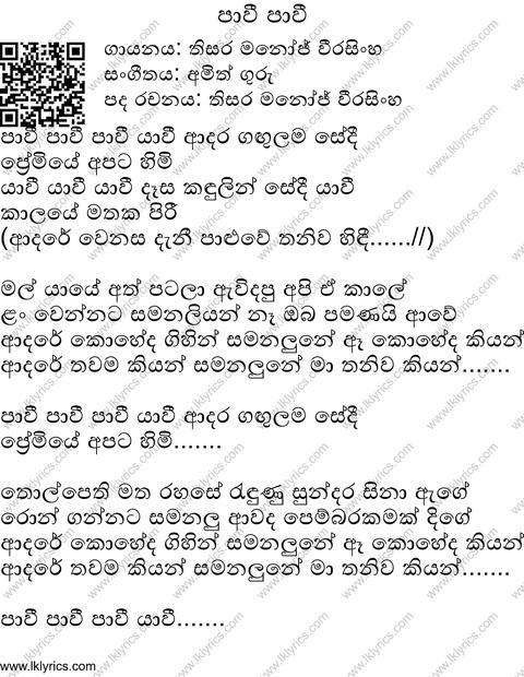 Pavee Yavee Lyrics
